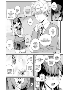 Page 132 of Natsu no Hatsujou, Kimi to Seishoku - In the summer I go into heat and reproduce with you. | 여름의 발정, 당신과 생식 - preview thumbnail