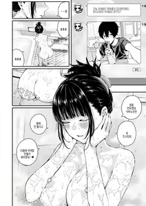 Page 16 of Natsu no Hatsujou, Kimi to Seishoku - In the summer I go into heat and reproduce with you. | 여름의 발정, 당신과 생식 - preview thumbnail