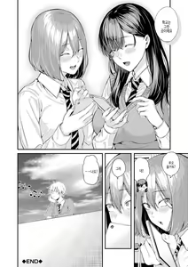 Page 168 of Natsu no Hatsujou, Kimi to Seishoku - In the summer I go into heat and reproduce with you. | 여름의 발정, 당신과 생식 - preview thumbnail