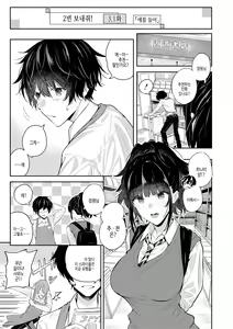 Page 169 of Natsu no Hatsujou, Kimi to Seishoku - In the summer I go into heat and reproduce with you. | 여름의 발정, 당신과 생식 - preview thumbnail