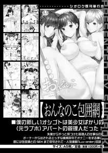 Page 176 of Natsu no Hatsujou, Kimi to Seishoku - In the summer I go into heat and reproduce with you. | 여름의 발정, 당신과 생식 - preview thumbnail