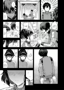 Page 51 of Natsu no Hatsujou, Kimi to Seishoku - In the summer I go into heat and reproduce with you. | 여름의 발정, 당신과 생식 - preview thumbnail