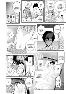 Page 62 of Natsu no Hatsujou, Kimi to Seishoku - In the summer I go into heat and reproduce with you. | 여름의 발정, 당신과 생식 - preview thumbnail