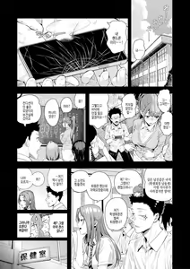 Page 77 of Natsu no Hatsujou, Kimi to Seishoku - In the summer I go into heat and reproduce with you. | 여름의 발정, 당신과 생식 - preview thumbnail