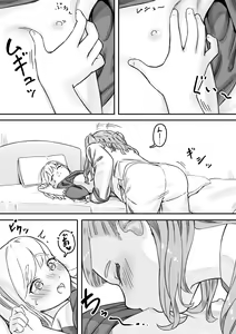 Page 16 of Mai-chan no Tanuki Neiri Osasoi Ecchi - preview thumbnail