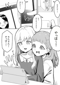 Page 3 of Mai-chan no Tanuki Neiri Osasoi Ecchi - preview thumbnail