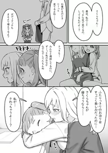Page 6 of Mai-chan no Tanuki Neiri Osasoi Ecchi - preview thumbnail