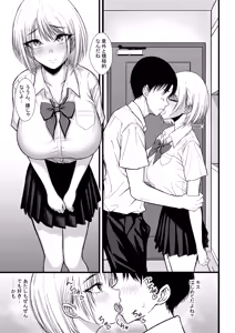 Page 12 of Class no Anoko ni Saimin o - preview thumbnail
