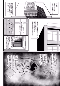 Page 3 of Class no Anoko ni Saimin o - preview thumbnail