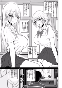 Page 4 of Class no Anoko ni Saimin o - preview thumbnail