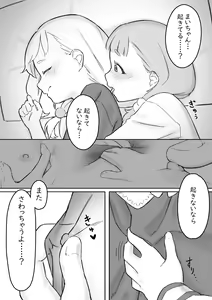 Page 8 of Mai-chan no Tanuki Neiri Osasoi Ecchi After - preview thumbnail