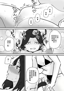Page 9 of Nyoudou dorei-chan - preview thumbnail