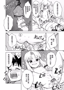 Page 12 of Loli Kiriha-san no Anal o Care Suru Hon (decensored) - preview thumbnail