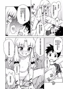 Page 14 of Loli Kiriha-san no Anal o Care Suru Hon (decensored) - preview thumbnail