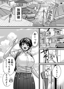 Page 14 of Kasshoku Dekadeka Boyish! Nagisa-chan - preview thumbnail