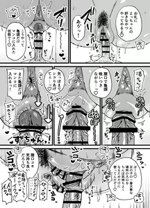 Page 34 of Kasshoku Dekadeka Boyish! Nagisa-chan - preview thumbnail