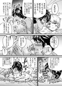 Page 47 of Kasshoku Dekadeka Boyish! Nagisa-chan - preview thumbnail