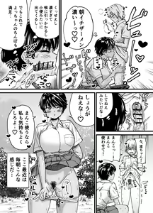 Page 6 of Kasshoku Dekadeka Boyish! Nagisa-chan - preview thumbnail