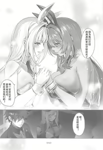 Page 19 of LUCKY CHARGE - preview thumbnail