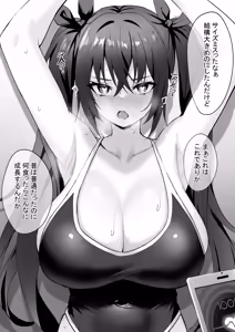 Page 359 of Alexmaster - preview thumbnail