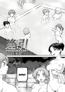 Page 3 of Aibiki ~Class no Jimi na Sugamori-san~ Cap. 3 - preview thumbnail
