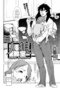 Page 44 of Jinrou Kyoushitsu 1-3 (decensored) - preview thumbnail