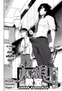 Page 9 of Jinrou Kyoushitsu 1-3 (decensored) - preview thumbnail