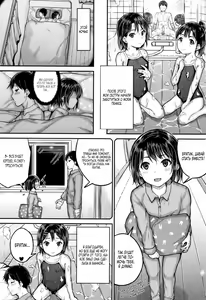 Page 55 of Minna Chicchakute Minna Ecchi - preview thumbnail