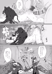 Page 3 of Shuerin! to no!! Jikken - preview thumbnail