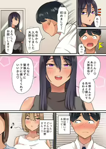 Page 11 of Nyuusha shitara Bitch na Onna Senpai Bakari de Harem ni Natta. 3 Gyoumu-chu mo Onna Joushi to Senpai-tachi ni Shiborare Tsuzukeru Hame ni Natta Boku no Hanashi - preview thumbnail