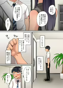 Page 12 of Nyuusha shitara Bitch na Onna Senpai Bakari de Harem ni Natta. 3 Gyoumu-chu mo Onna Joushi to Senpai-tachi ni Shiborare Tsuzukeru Hame ni Natta Boku no Hanashi - preview thumbnail