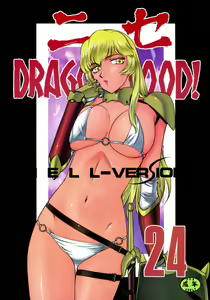 Nise DRAGON BLOOD! 24. — hentai manga cover on Fhentai