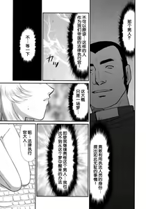 Page 21 of Nise DRAGON BLOOD! 24. - preview thumbnail