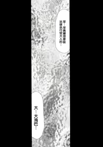 Page 22 of Nise DRAGON BLOOD! 24. - preview thumbnail