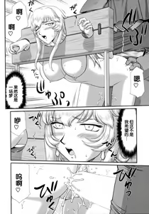 Page 4 of Nise DRAGON BLOOD! 24. - preview thumbnail
