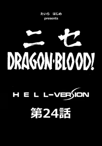 Page 8 of Nise DRAGON BLOOD! 24. - preview thumbnail