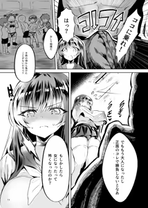 Page 12 of Akogareta Hero o Haramaseta - preview thumbnail