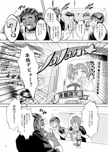 Page 4 of Akogareta Hero o Haramaseta - preview thumbnail