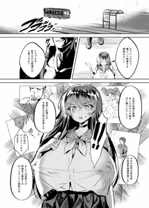 Page 10 of Akogareta Hero o Haramaseta - preview thumbnail