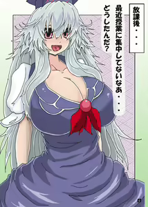 Page 3 of 教えてけーね先生×永遠亭の人々 - preview thumbnail