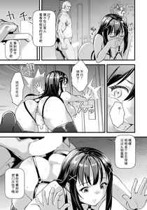 Page 11 of Heiwa no Ie ~Ikenie to Naru Karada~ | 和睦之家 - preview thumbnail