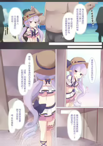 Page 3 of Bouhan Maseki Wasuremashita! - preview thumbnail