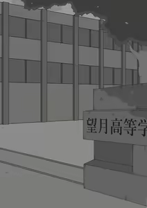 Page 45 of Kanojo wa Nerewareteiru - Historia Principal 8 - Viviendo 3 días de recompensas - preview thumbnail