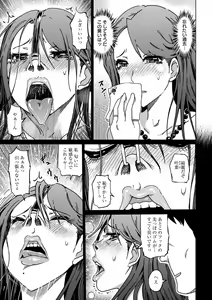Page 119 of Hentai Dosukebe Life - preview thumbnail