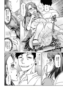 Page 122 of Hentai Dosukebe Life - preview thumbnail