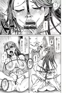 Page 131 of Hentai Dosukebe Life - preview thumbnail