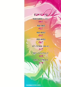 Page 4 of Hentai Dosukebe Life - preview thumbnail