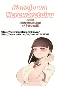 Page 21 of Kanojo wa Nerewareteiru - El secreto de Hinako? - 2 - preview thumbnail