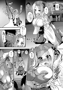 Page 167 of Gal Mi Mamire - preview thumbnail