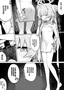 Jantama Hoshino no Manga — hentai manga cover on Fhentai